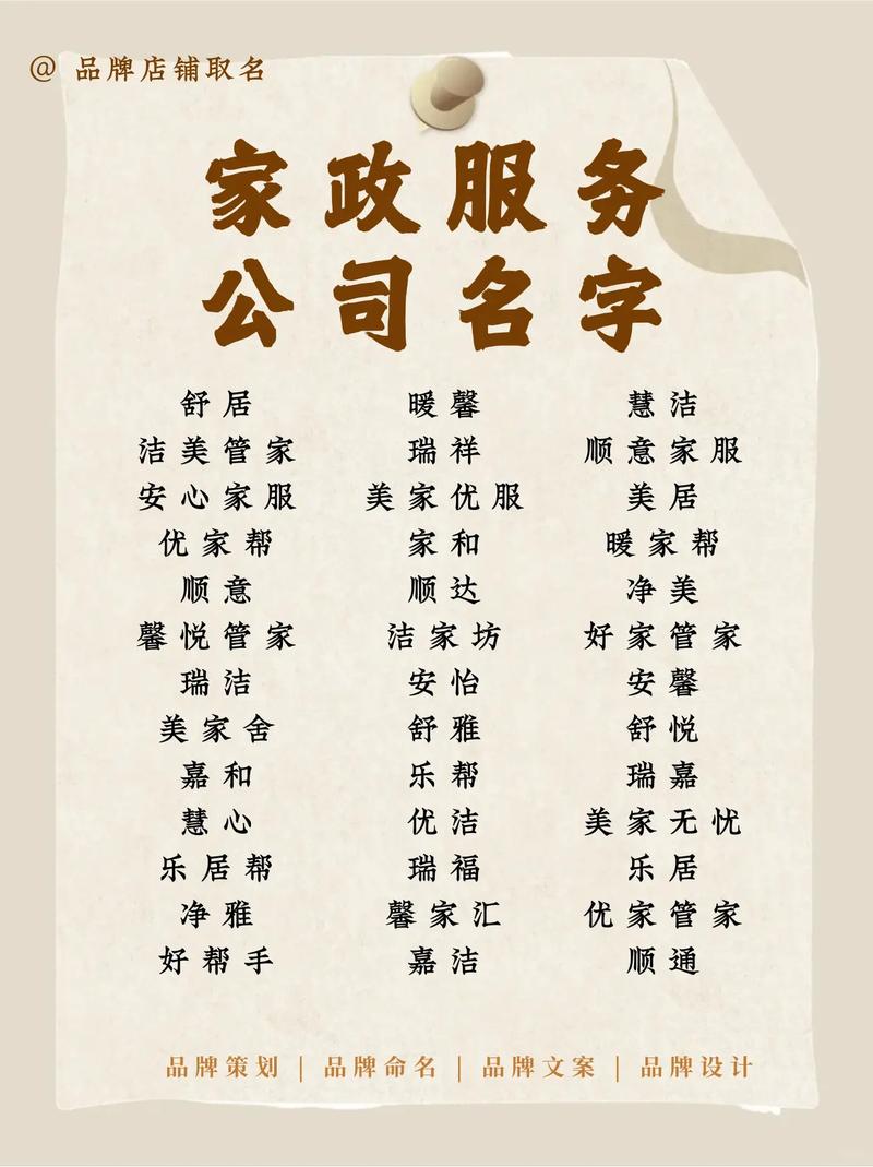 38家政服务中心的服务项目有哪些？