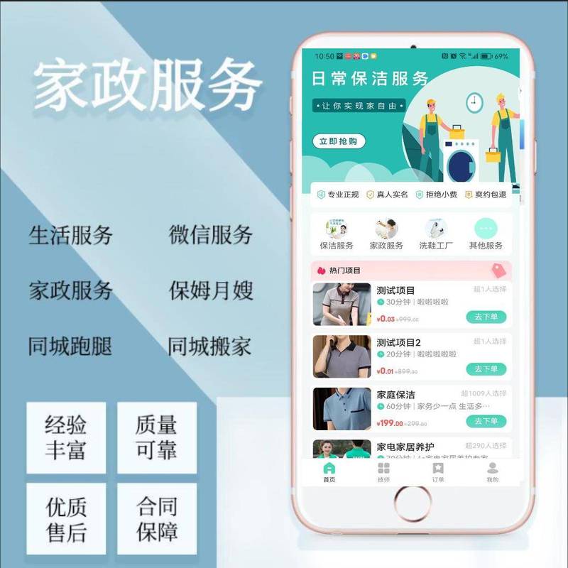 李一家政服务怎么样？值得选择吗？