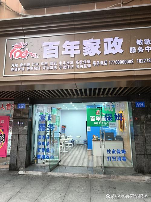家政公司转让需要注意哪些法律问题?