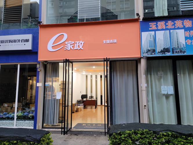 e家政服务靠谱吗？真实用户评价与体验分享