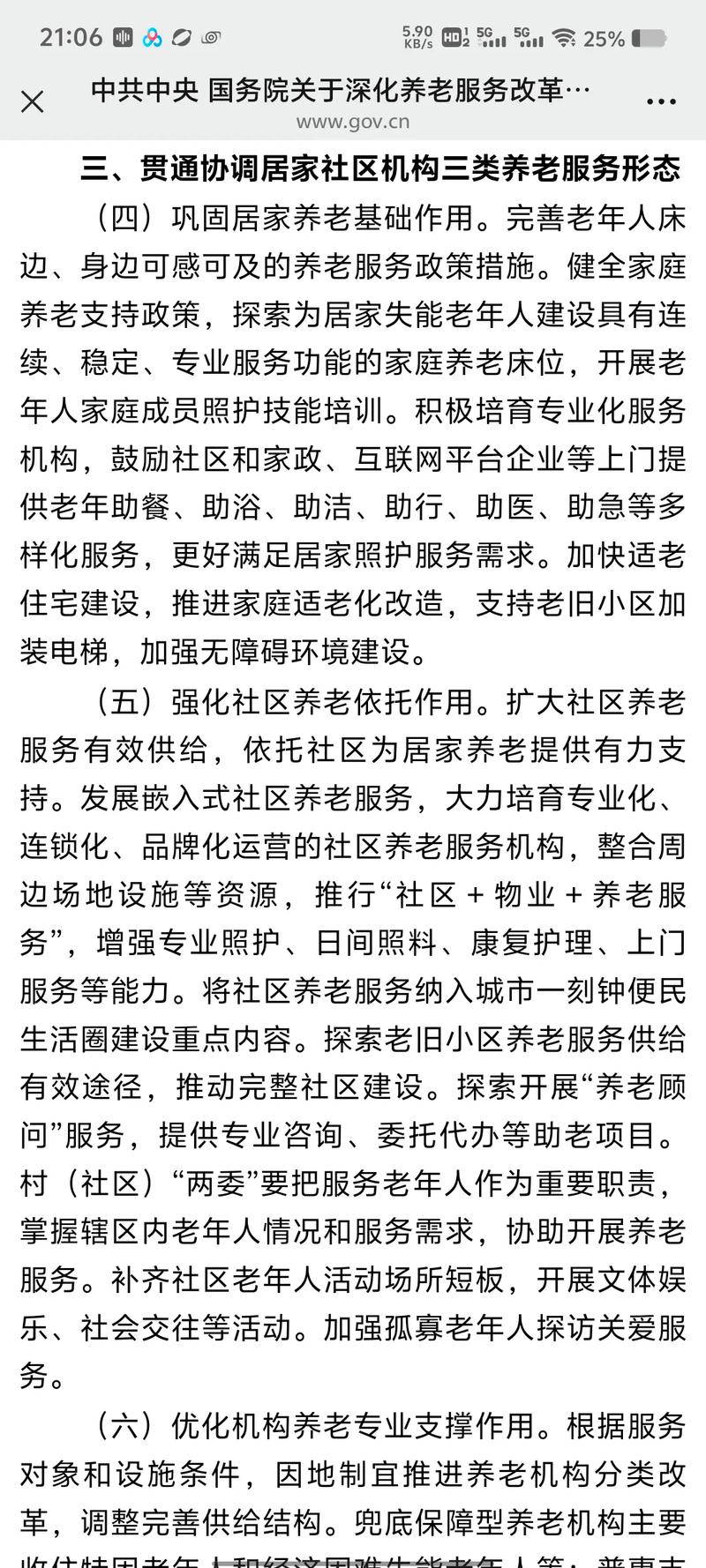 广州哪家家政公司口碑好？服务靠谱怎么选？
