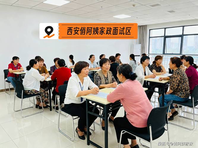 西安家政服务哪家好?如何选择靠谱公司?