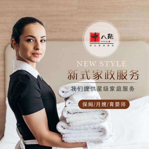 望京家政服务哪家好？靠谱推荐有哪些？