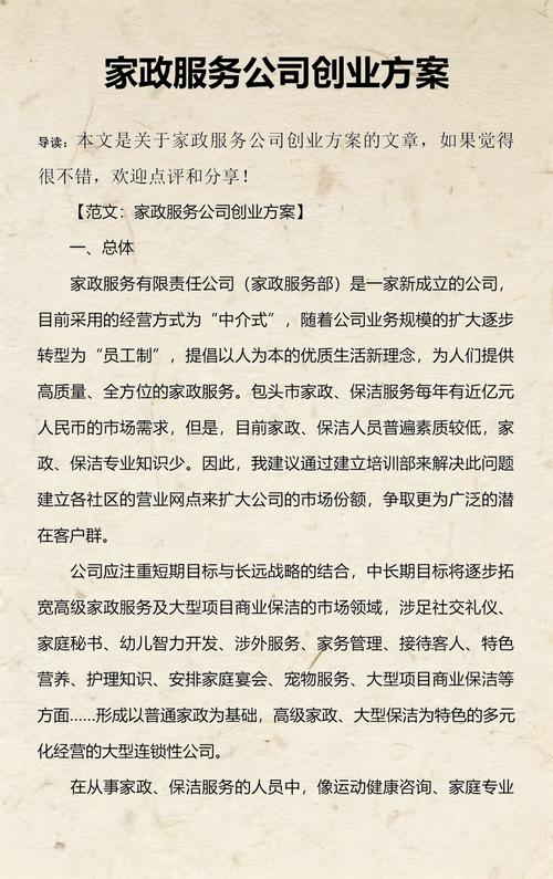 菏泽家政职业技术学院怎么样？值得报考吗？