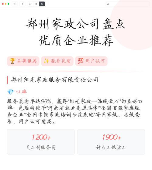 家政服务注册经营范围有哪些要求？