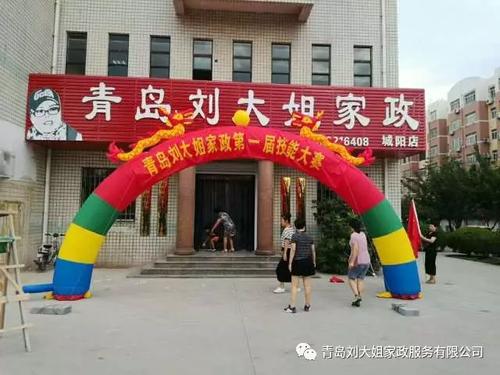 青岛刘大姐家政服务怎么样？值得推荐吗？