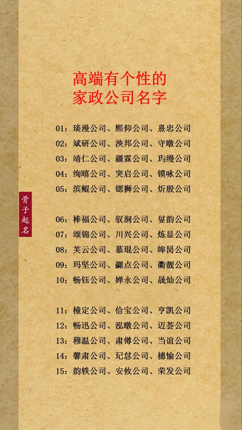 家政中介费一般收多少？怎么算才合理？