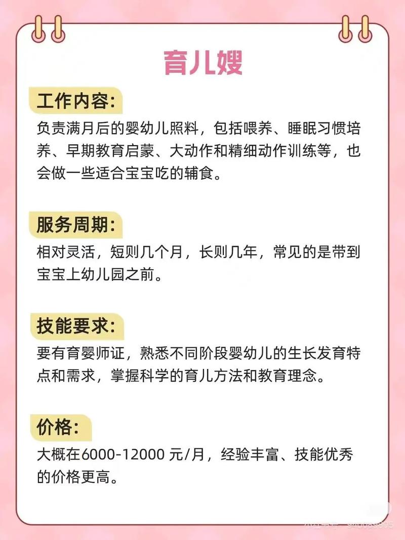 月嫂育儿嫂必知:如何快速掌握家政服务核心技能?