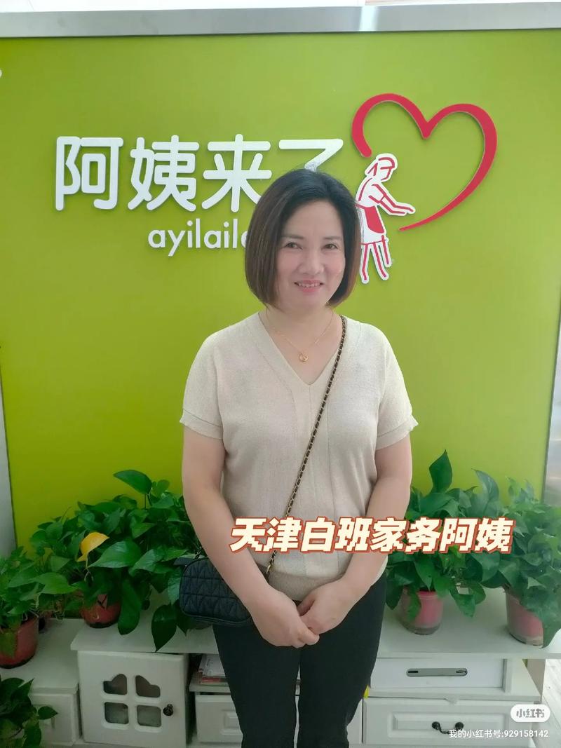 天津家政服务哪家好？如何挑选靠谱公司？
