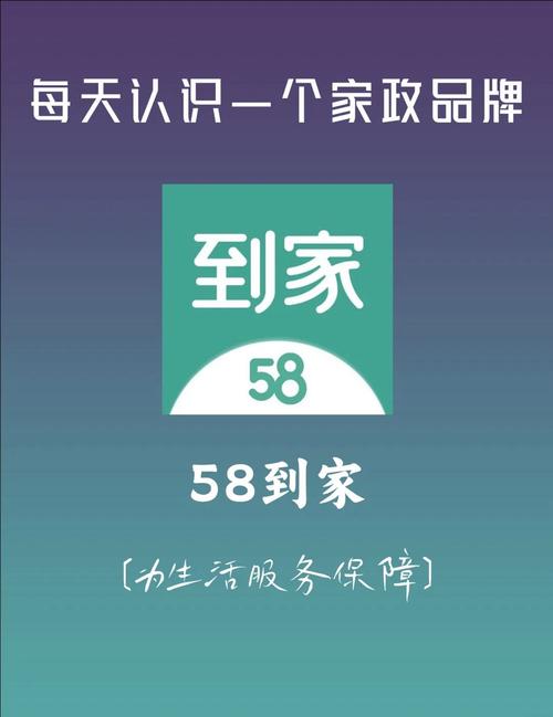 家政服务加盟品牌众多，如何选择靠谱的？