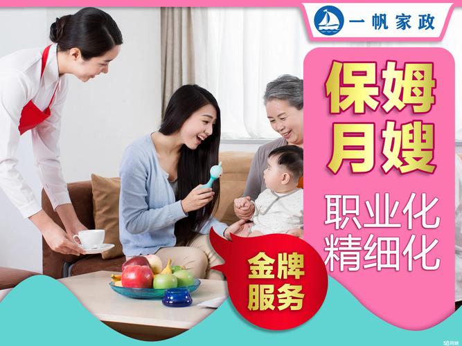 接送小孩上下学，家政服务怎么选？