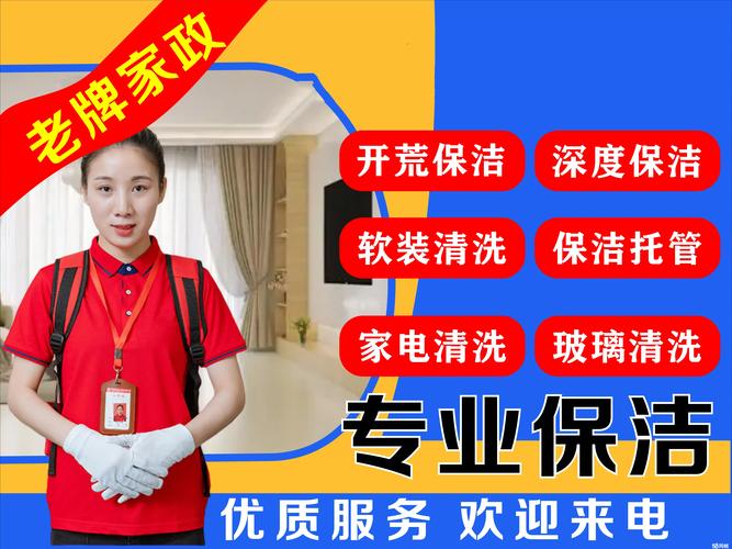 家事无忧家政服务口碑如何？值得选择吗？