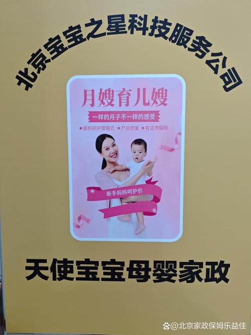 育儿家政公司如何选?这5个标准帮你避坑