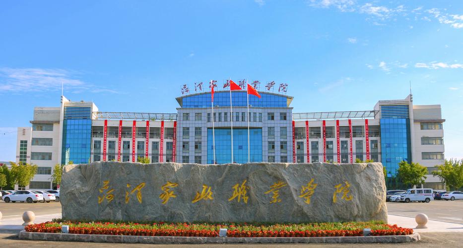 菏泽家政职业学院官网入口是什么？