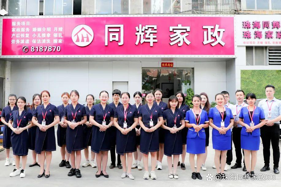 珠海家政公司哪家好?口碑排名前十推荐