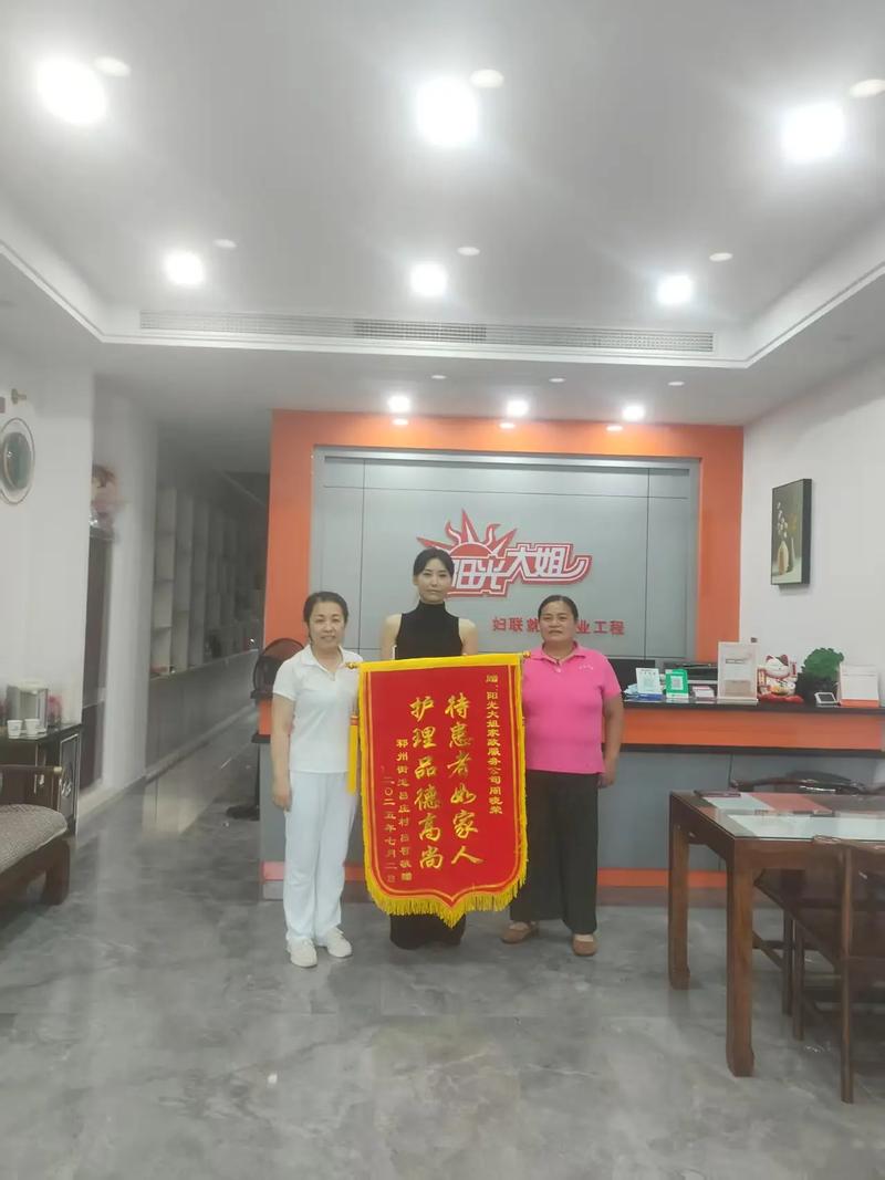 大连好大姐家政怎么样？靠谱吗？