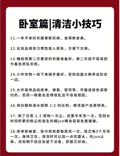 家政打扫有哪些省时省力的高效技巧？