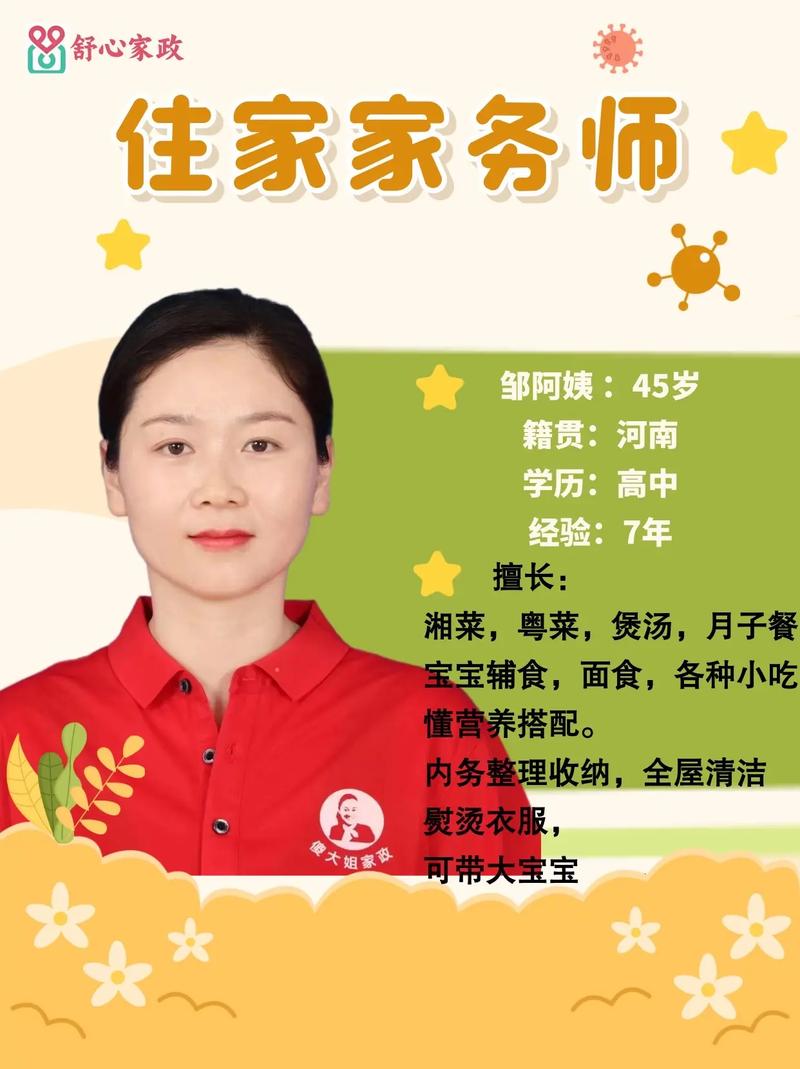 家政服务公司可以经营哪些范围？