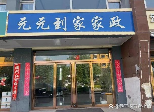 新都家政服务哪家好？如何挑选靠谱又实惠的？
