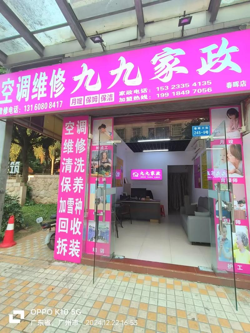 家政清洁加盟需要什么条件和投入？
