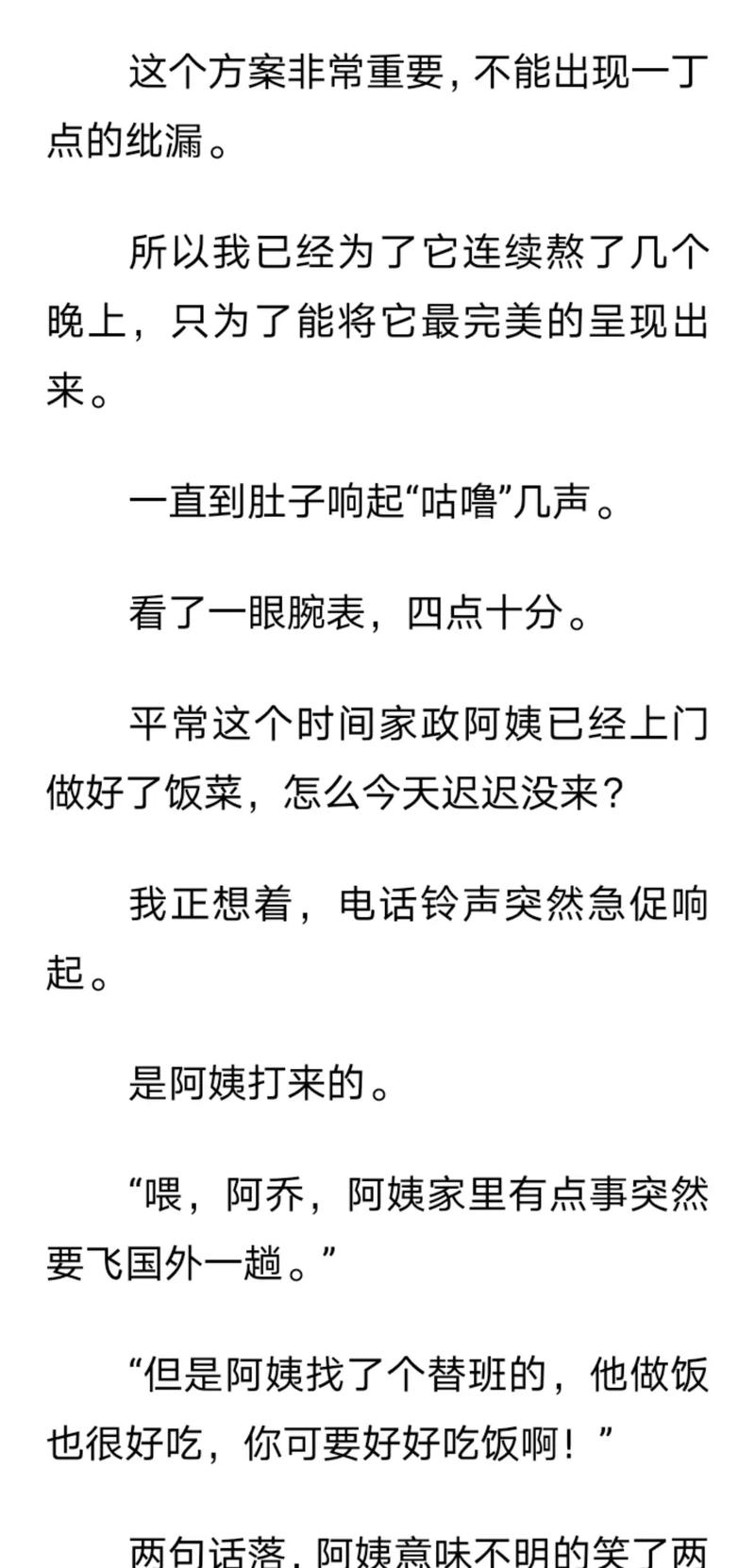 家政妇小说推荐:哪本最值得一读?