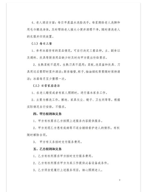 广州哪家家政公司口碑好？服务靠谱怎么选？