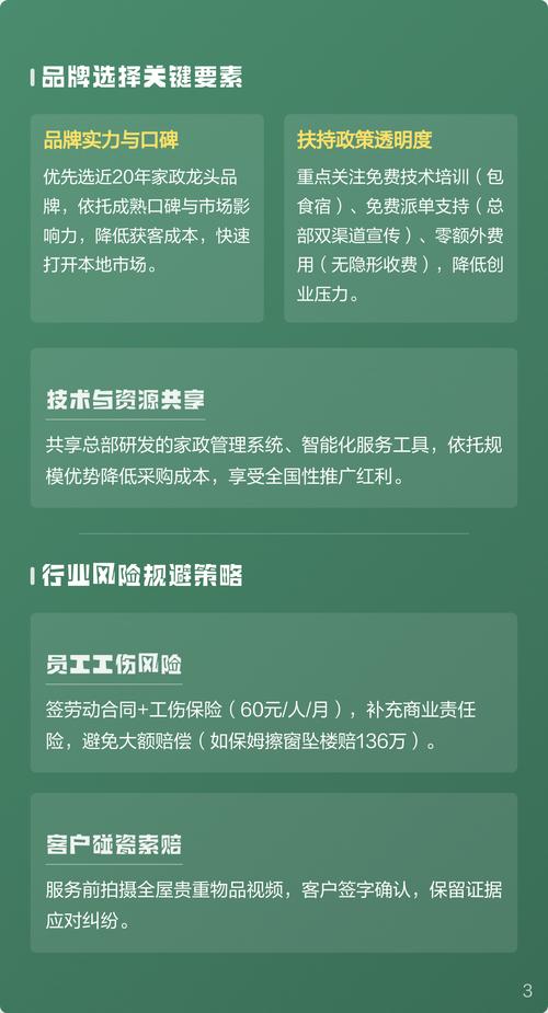 中山家政服务哪家好？如何选择靠谱的？