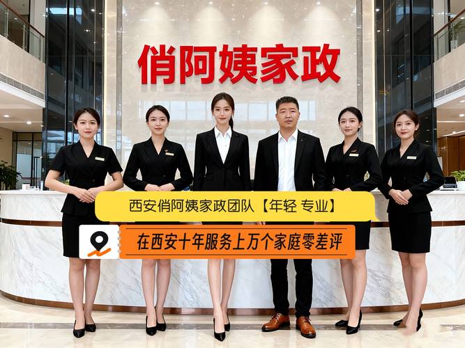 福山区家政服务哪家好？如何选择靠谱的？