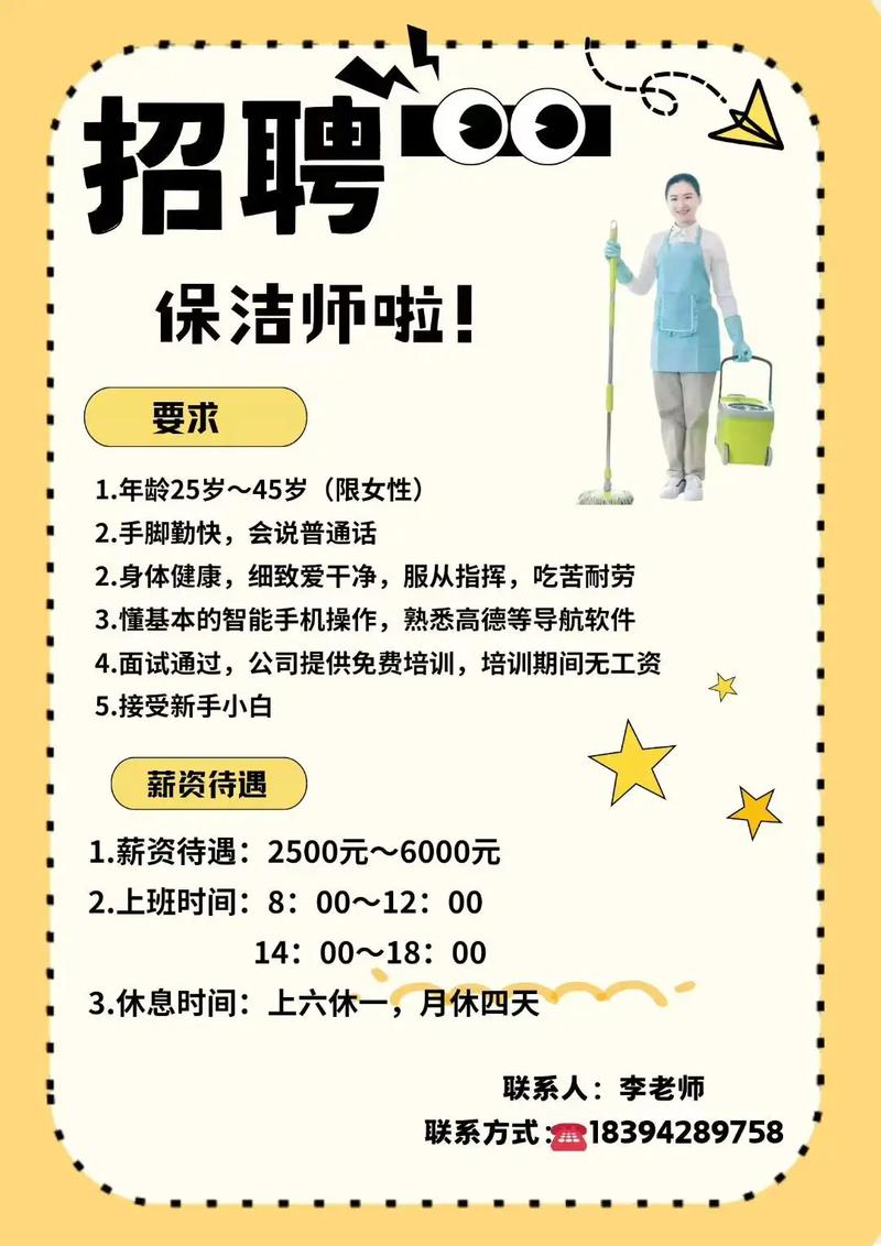 西安家政公司招聘需要什么条件?