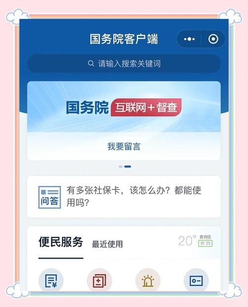 国家政务服务平台投诉流程是什么？