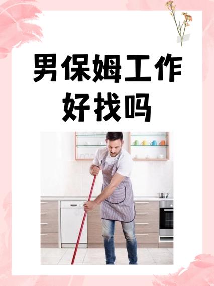 家政服务为何男护工这么少？