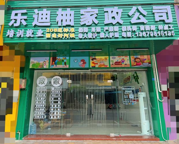 加盟品牌家政公司,如何选择靠谱的总部?