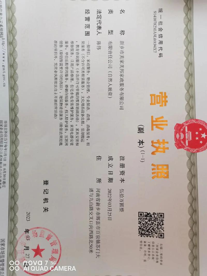 家政服务公司经营范围包括哪些项目？
