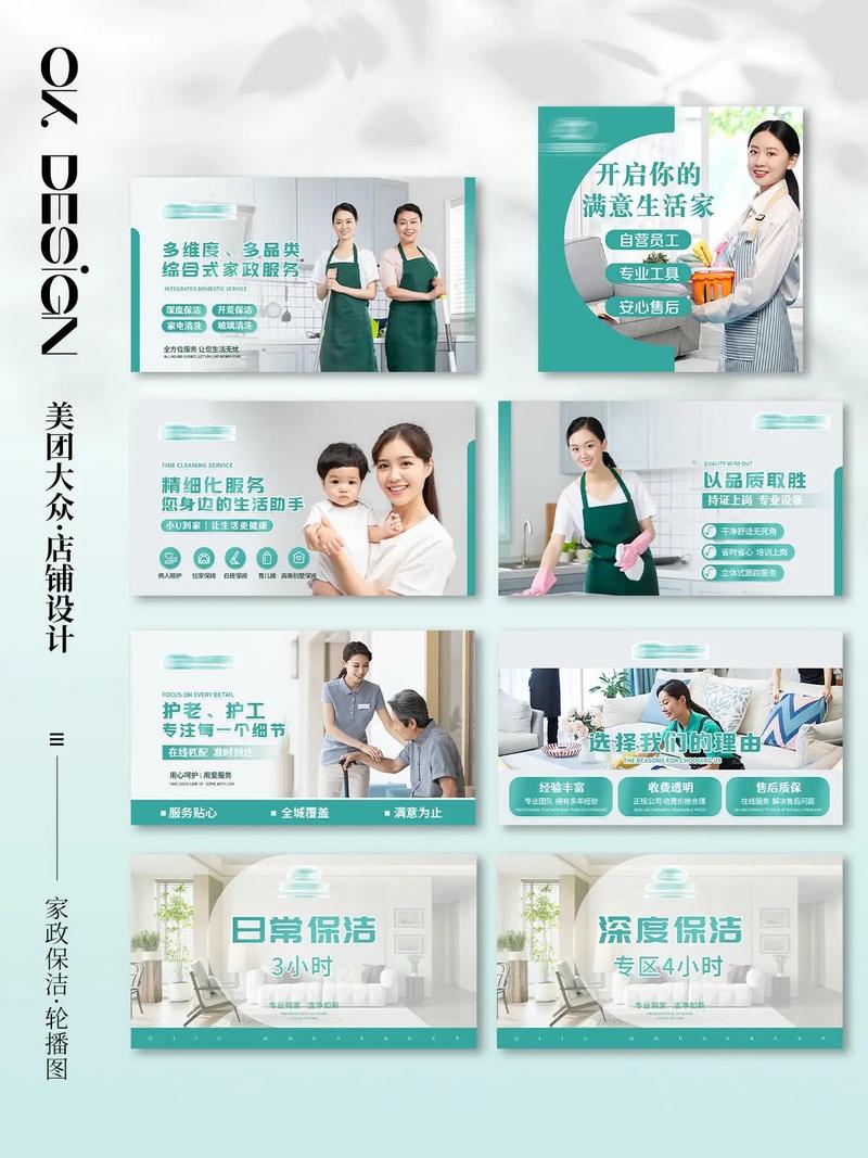 怎样开办一家家政公司？需要哪些手续？