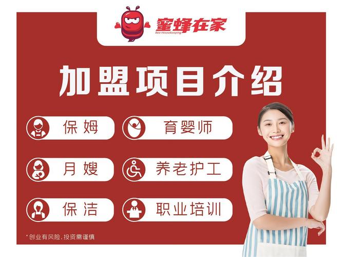 家事无忧家政服务口碑如何？值得选择吗？
