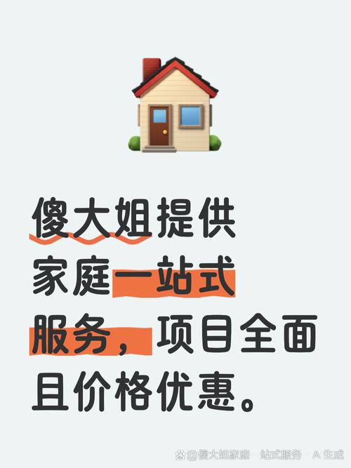上蔡家政公司哪家好？口碑推荐