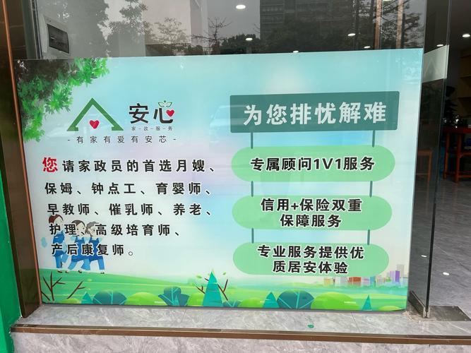 厦门的家政公司哪家口碑好且收费合理？