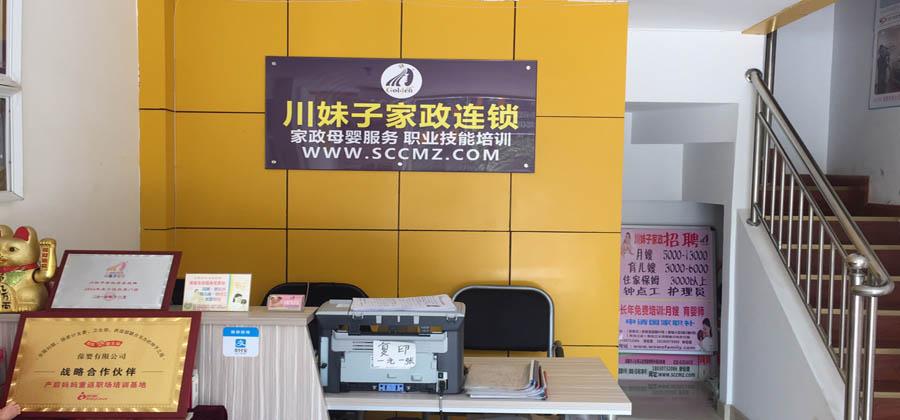 新都家政服务哪家好？口碑推荐指南
