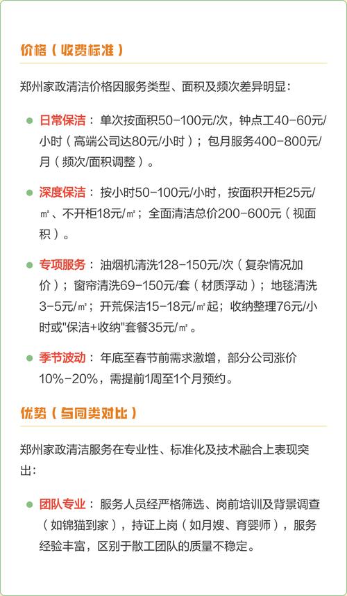 《调教家政妇漫画30免费》哪里能看？