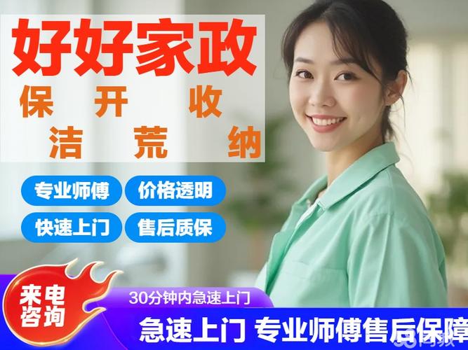 三鼎家政公司服务怎么样？值得选择吗？