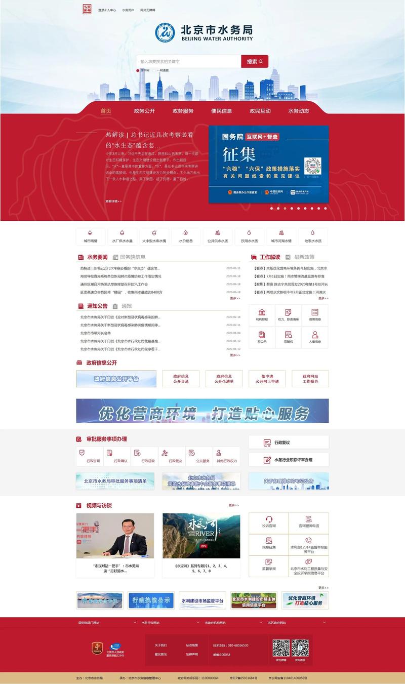 国家政府网站有哪些权威功能？
