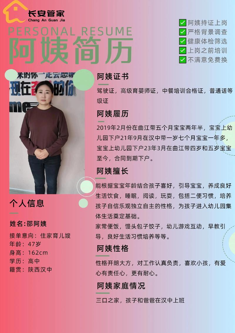 家政服务项目有哪些？如何选择靠谱的？