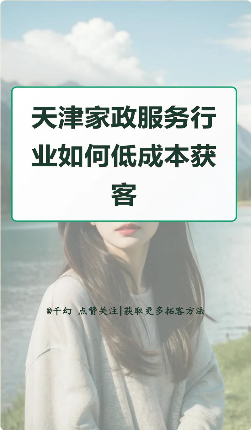 章丘家政服务哪家好？如何找到靠谱又实惠的？