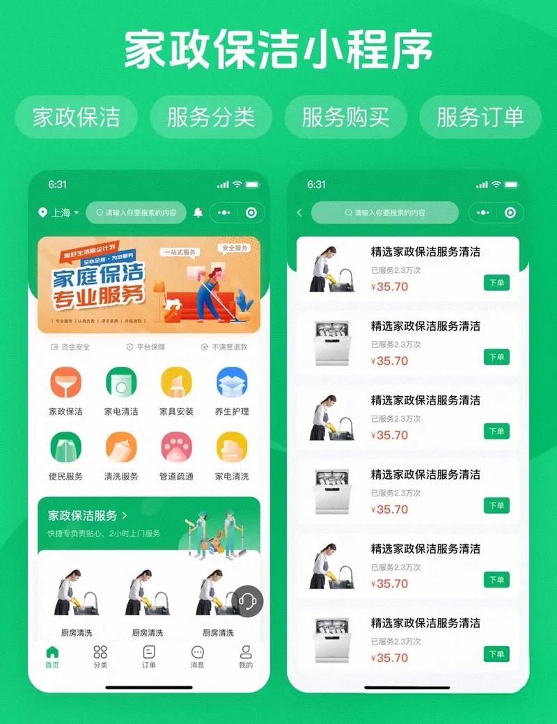 云家政怎么选？靠谱服务商评测指南