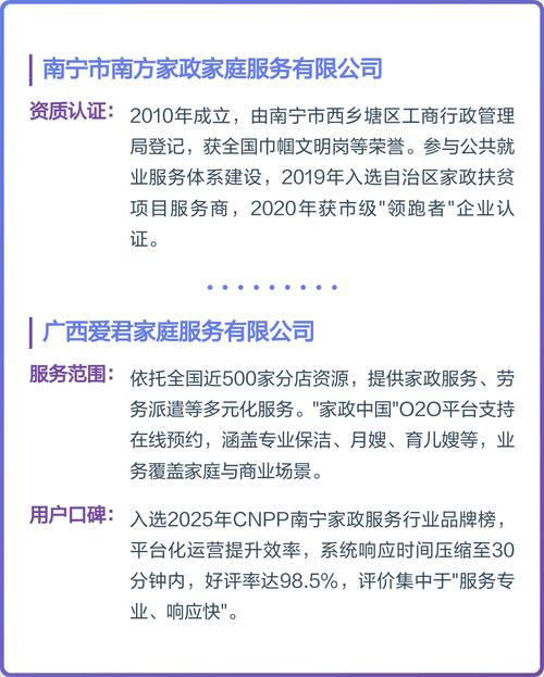 家政软件如何选择才能避免踩坑？