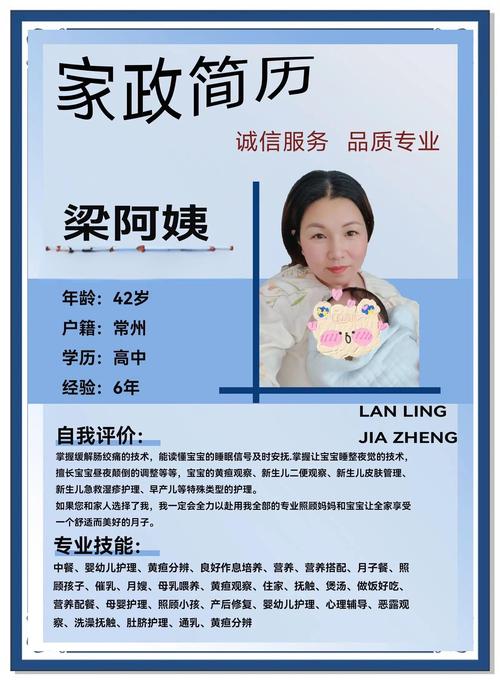 常州家政网哪家靠谱?如何选择优质家政服务?