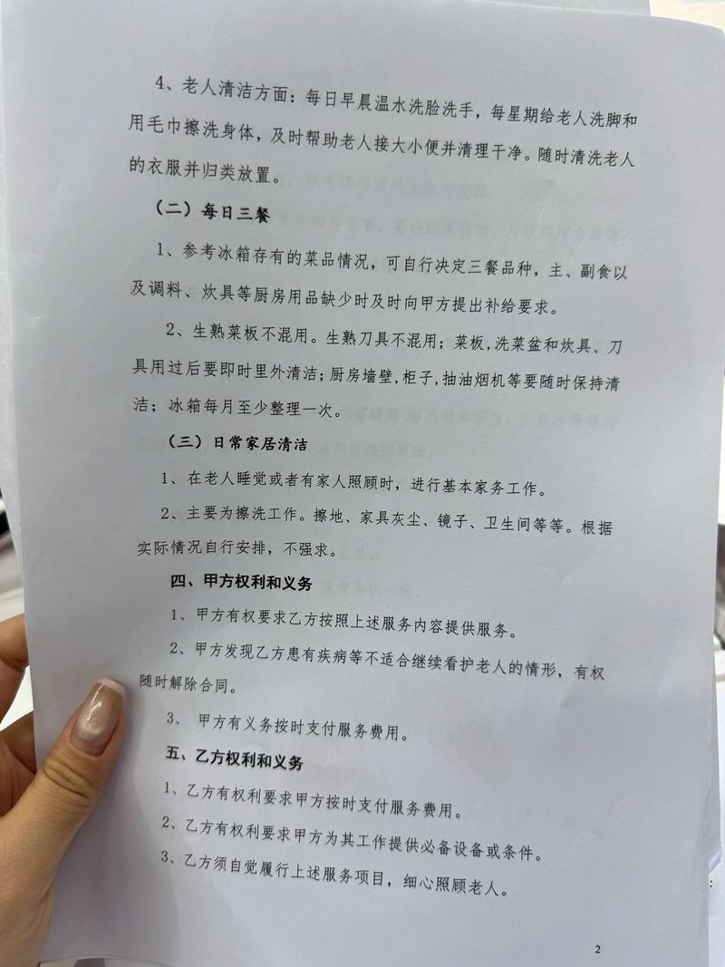 悦管家家政服务怎么样？值不值得选？