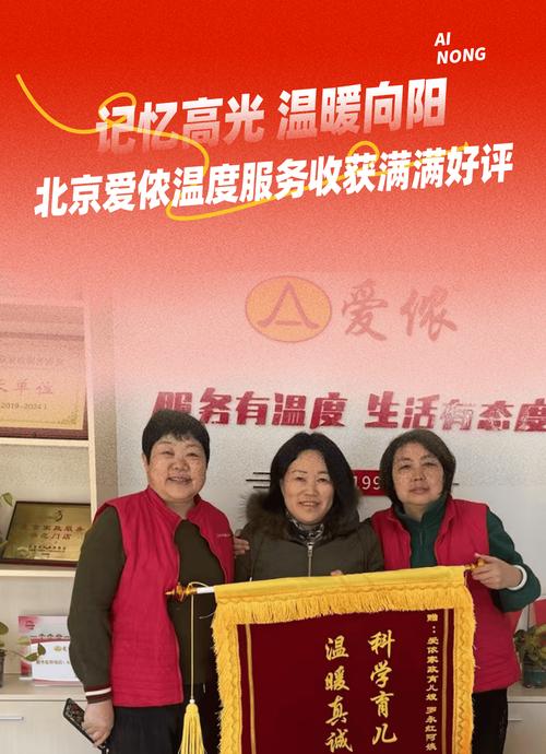 北京爱侬家政服务怎么样?值得选吗?