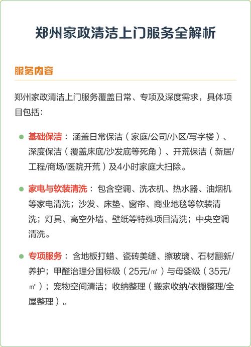 佐邻家政服务怎么样？值得推荐吗？