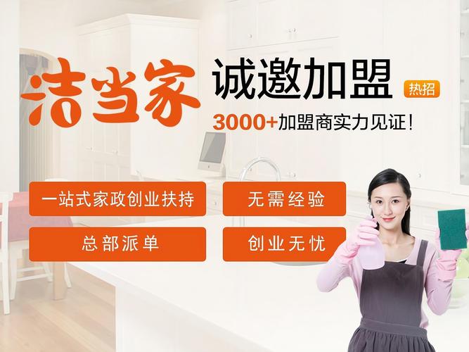 福山区家政服务哪家好？如何选择靠谱的？